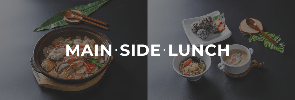 단품·사이드·점심